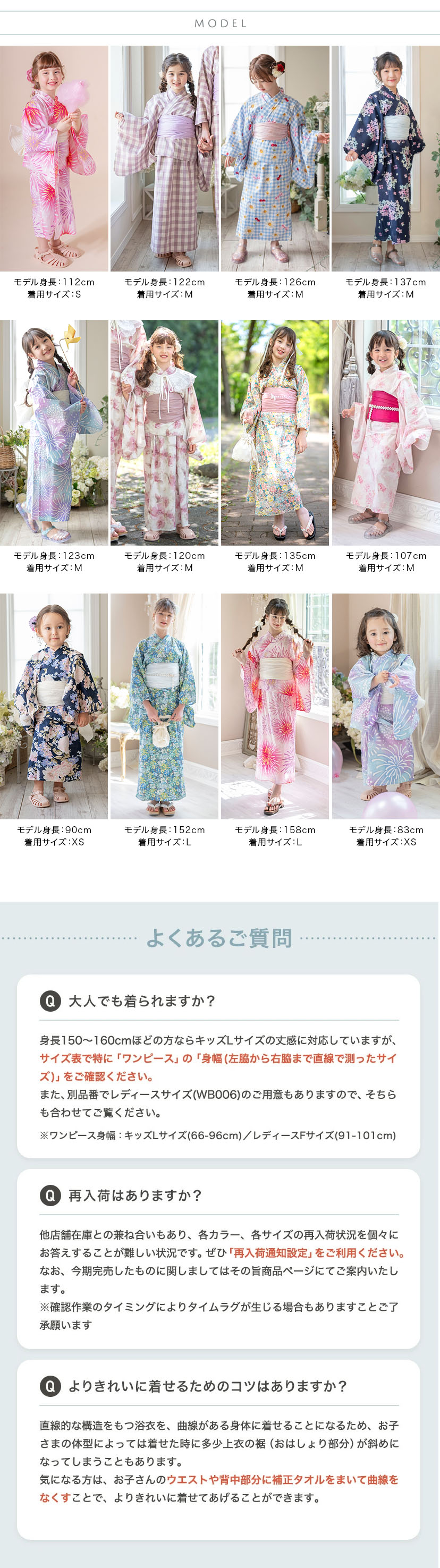 モデルスペック,よくあるご質問