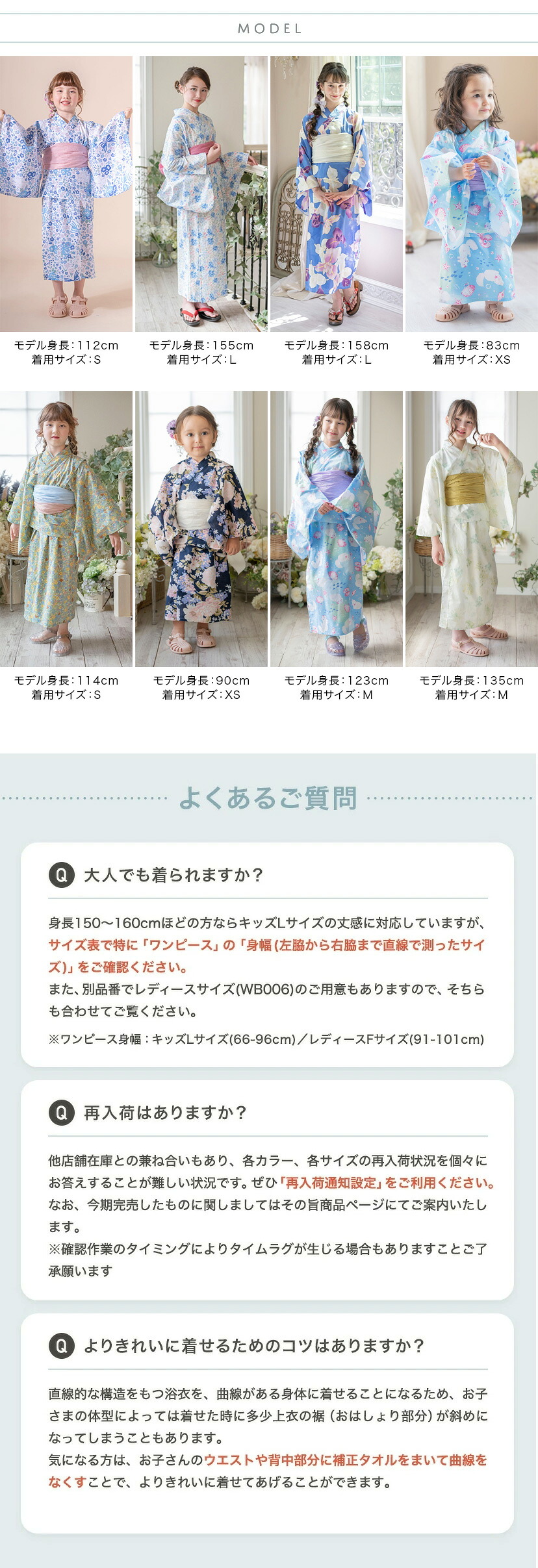 モデルスペック,よくあるご質問