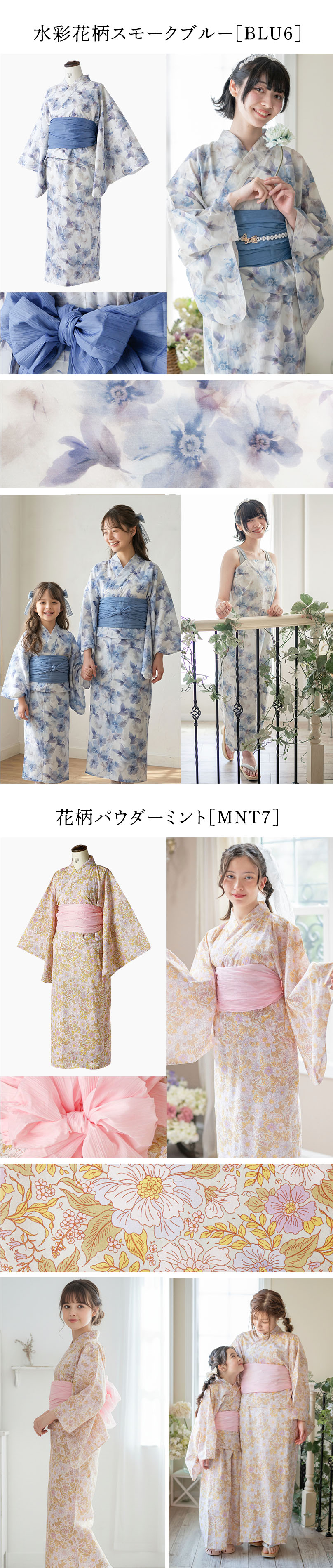 ワンピース浴衣,水彩花柄スモークブルー,花柄パウダーミント 詳細画像
