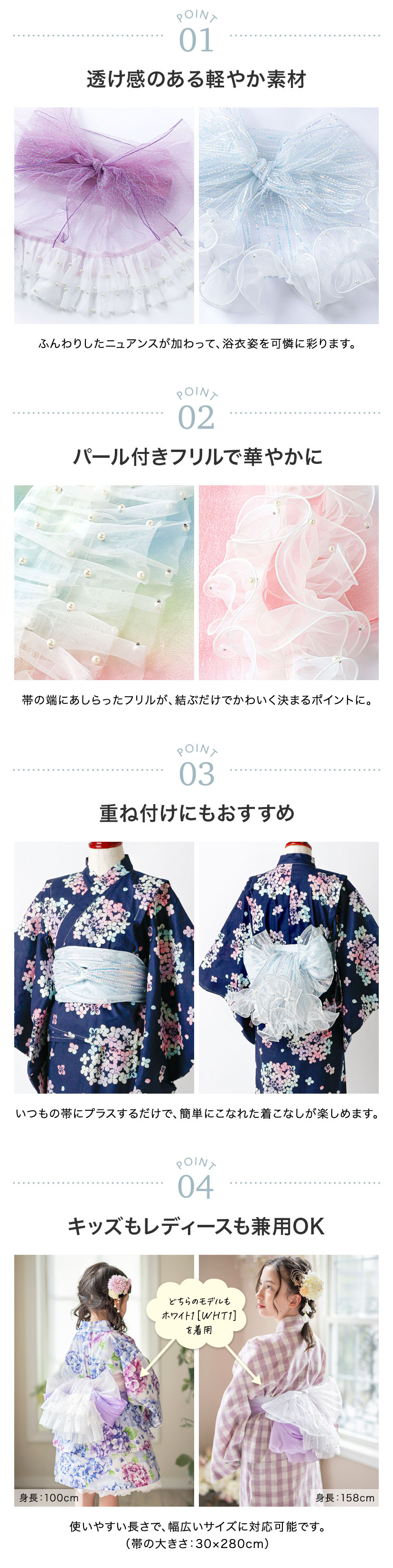 商品のポイント,透け感のある軽やか素材,パール付きフリル,重ねづけにおすすめ,キッズ・レディース兼用