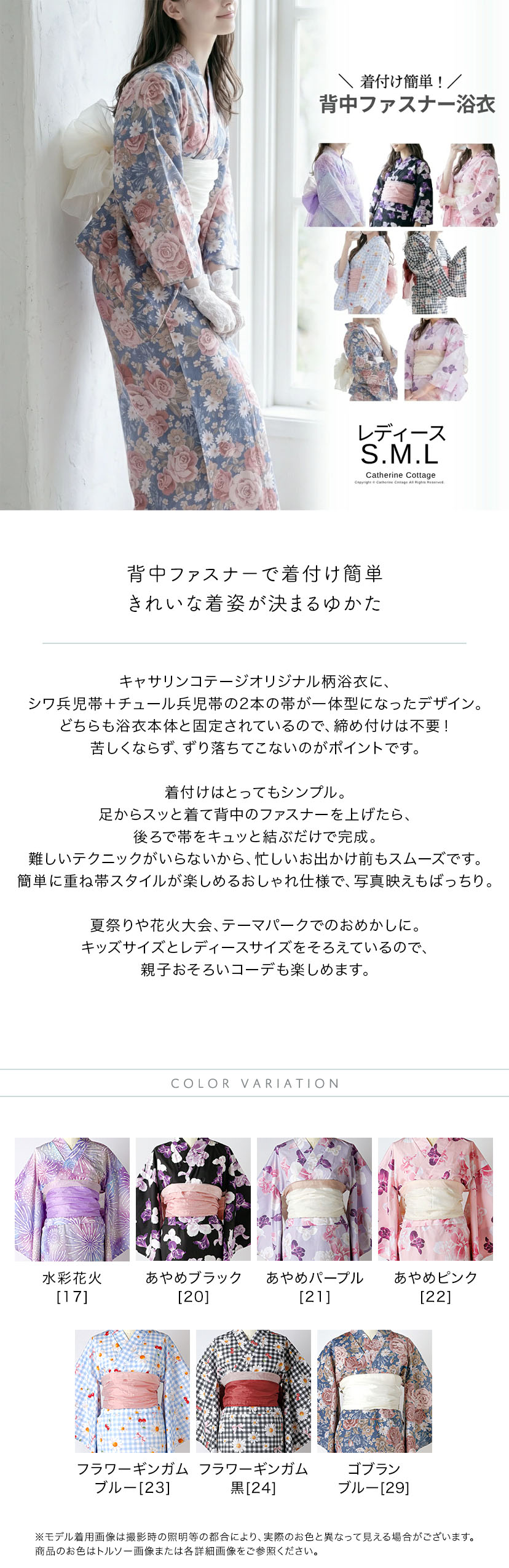 背中ファスナー浴衣 レディース 商品紹介 