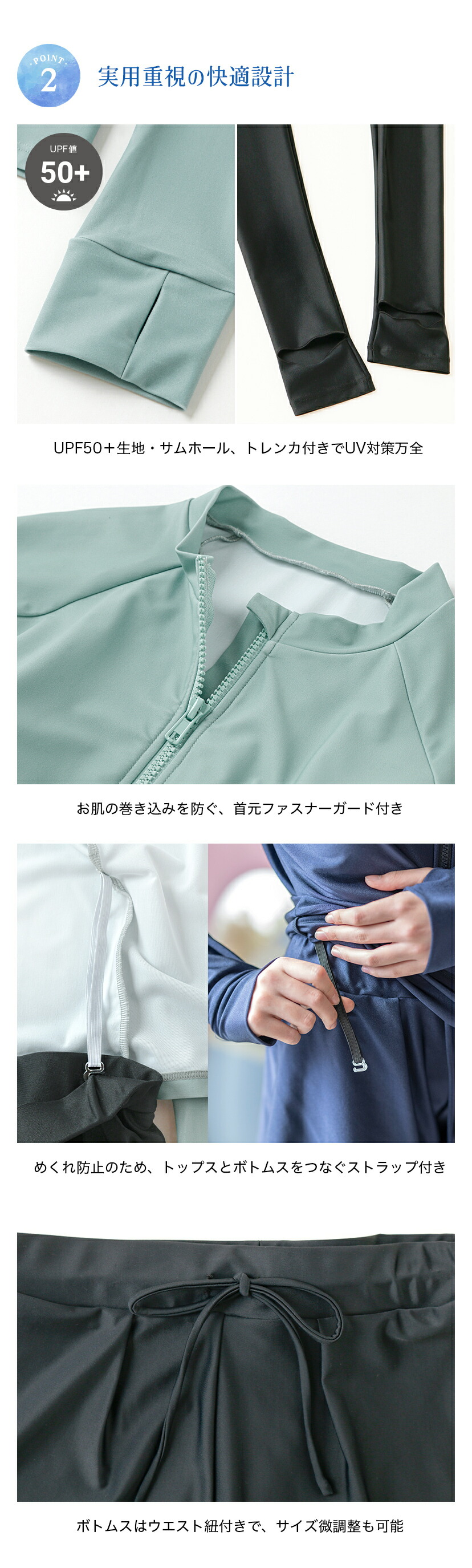 ラッシュガード×トレンカ一体型ショートパンツ 水着セット ポイント2