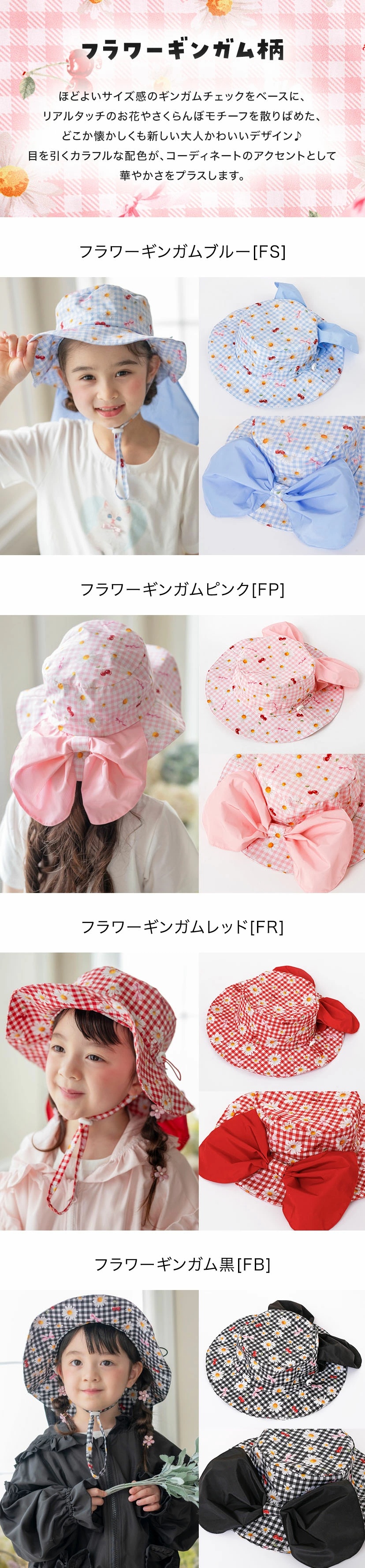 詳細画像,フラワーギンガムブルー,フラワーギンガムピンク,フラワーギンガムレッド,フラワーギンガム黒