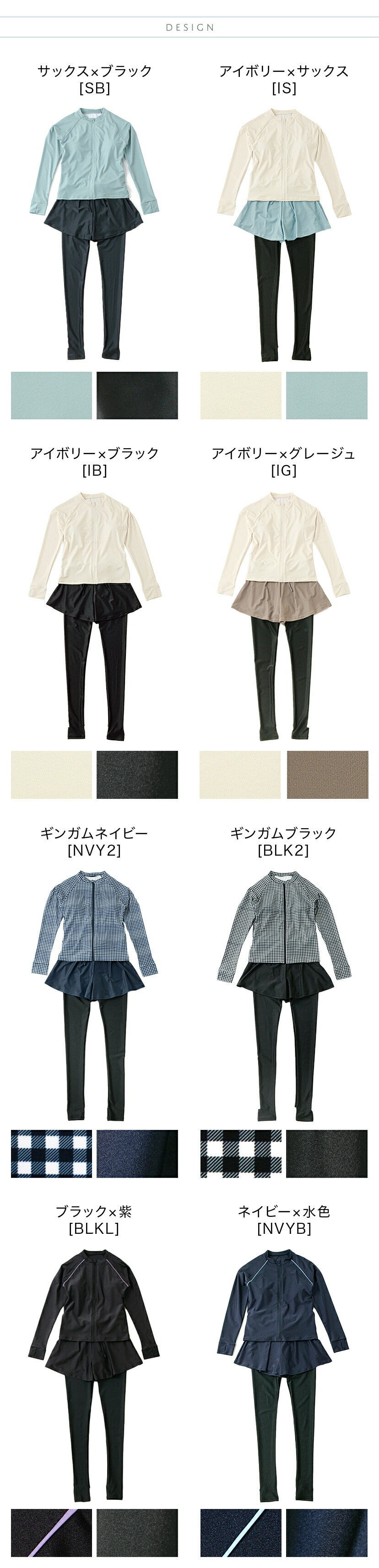 ラッシュガード×トレンカ一体型ショートパンツ 水着セット 商品画像1