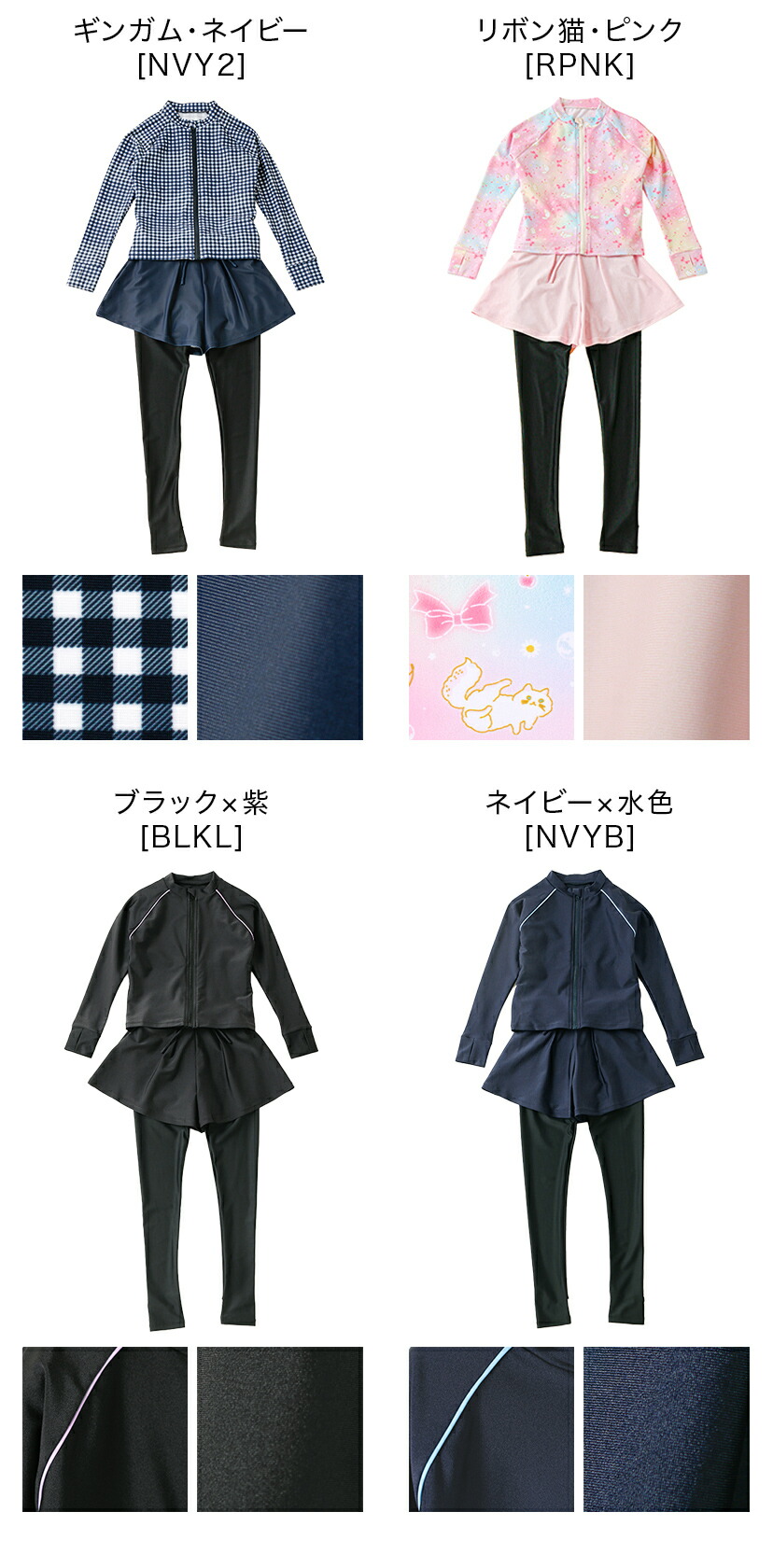 ラッシュガード×トレンカ一体型ショートパンツ 水着セット 商品画像2