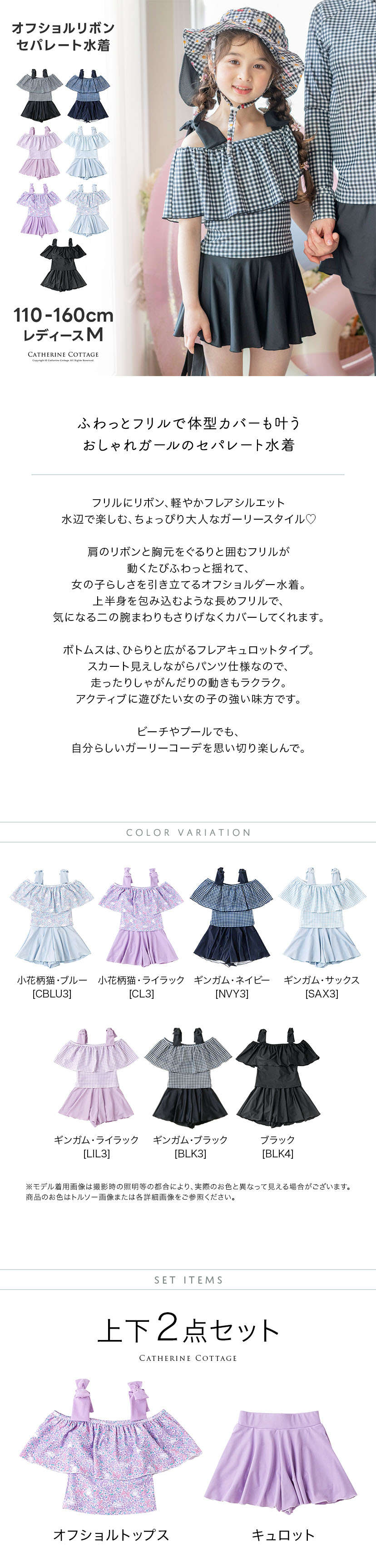 オフショルリボンセパレート水着,商品紹介,カラバリ一覧