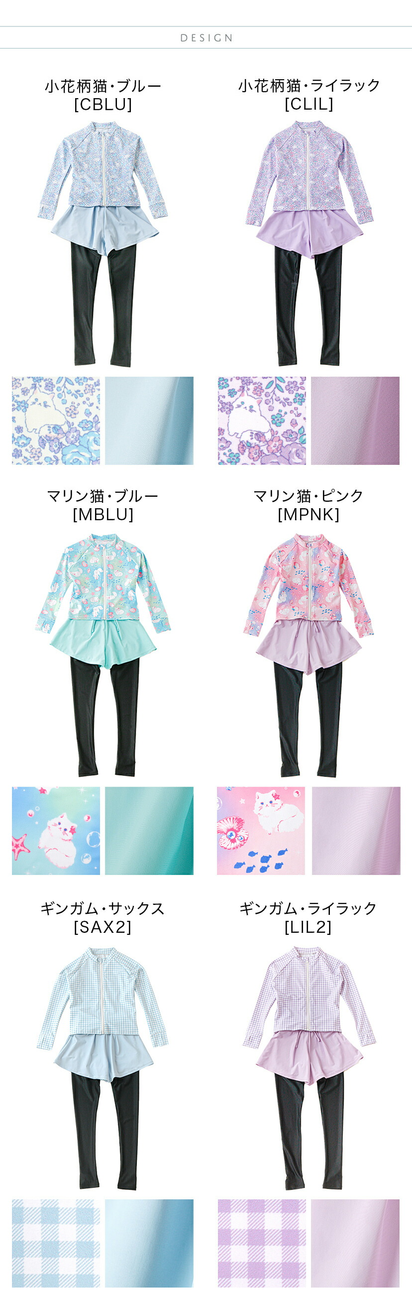 ラッシュガード×トレンカ一体型ショートパンツ 水着セット 商品画像1