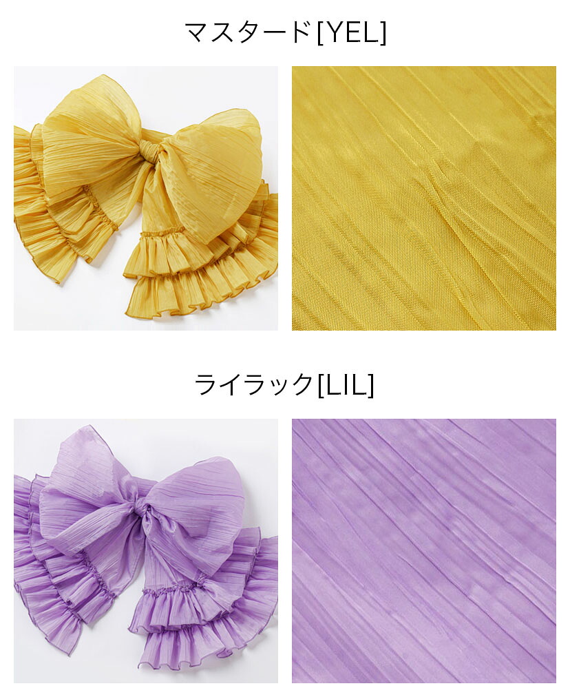 カラー展開,マスタード,ライラック