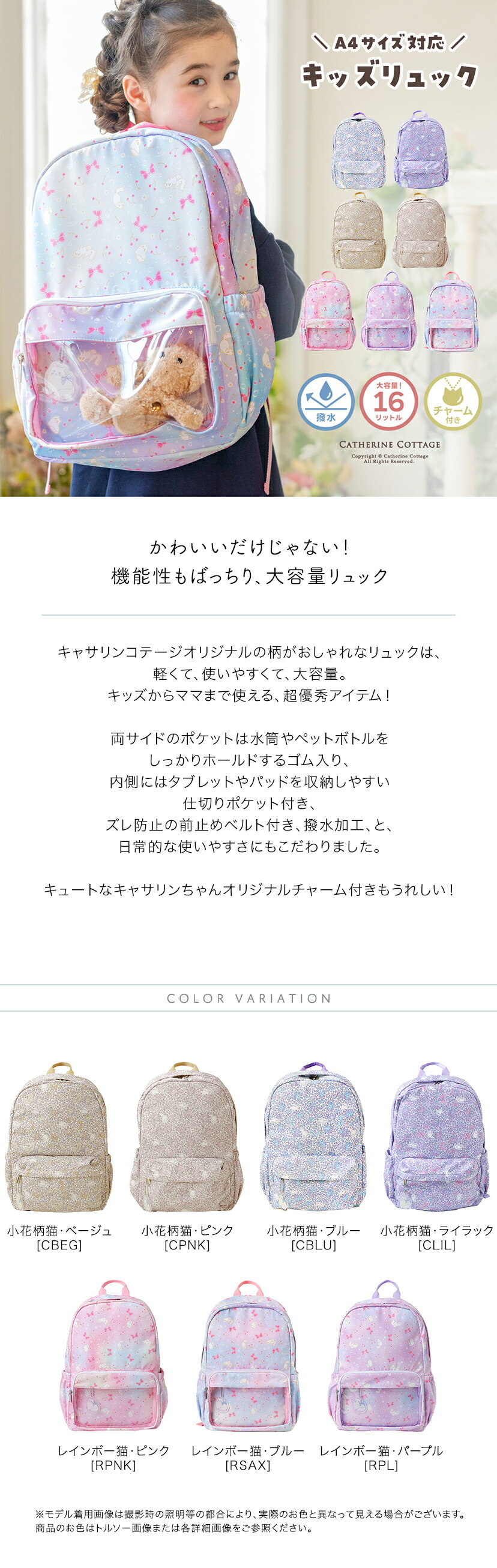女の子 リュックサック リュック キッズカラバリ