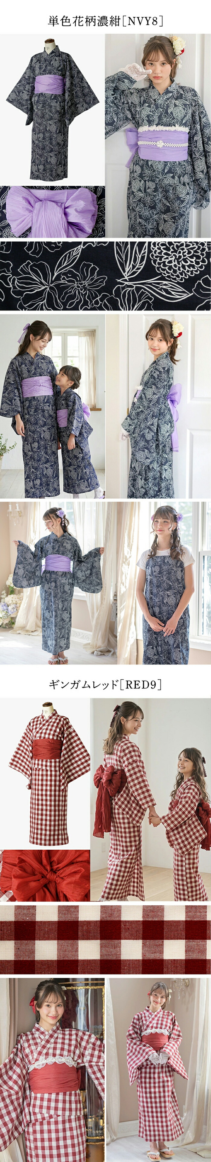 ワンピース浴衣,単色花柄濃紺,ギンガムレッド 詳細画像