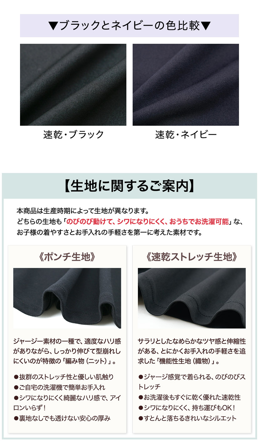 ブラックとネイビーの色比較,記事に関するご案内