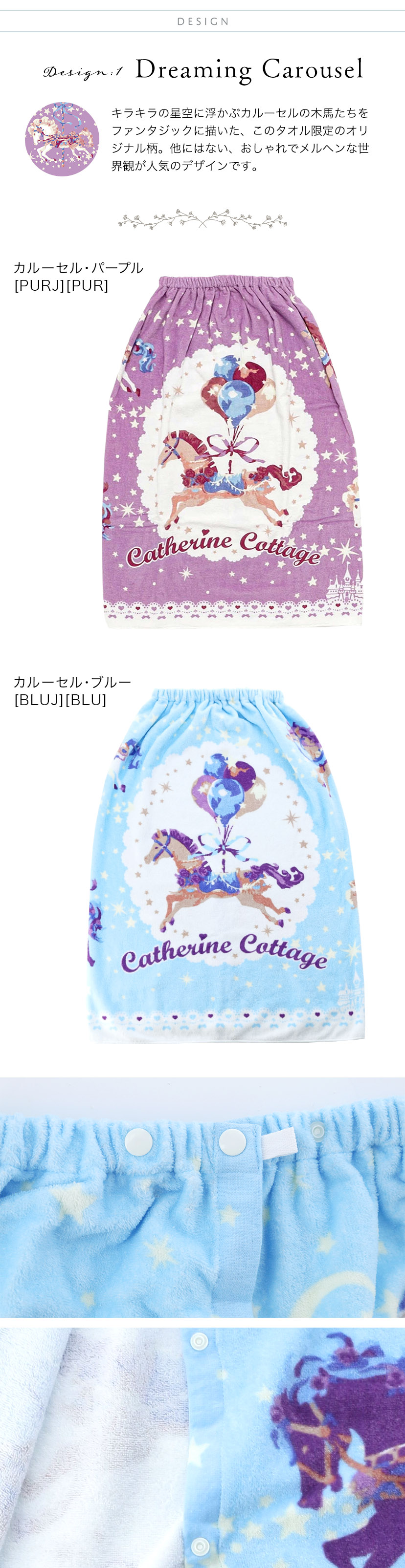 プールタオル,ドリーミングカルーセル,パープル,ブルー