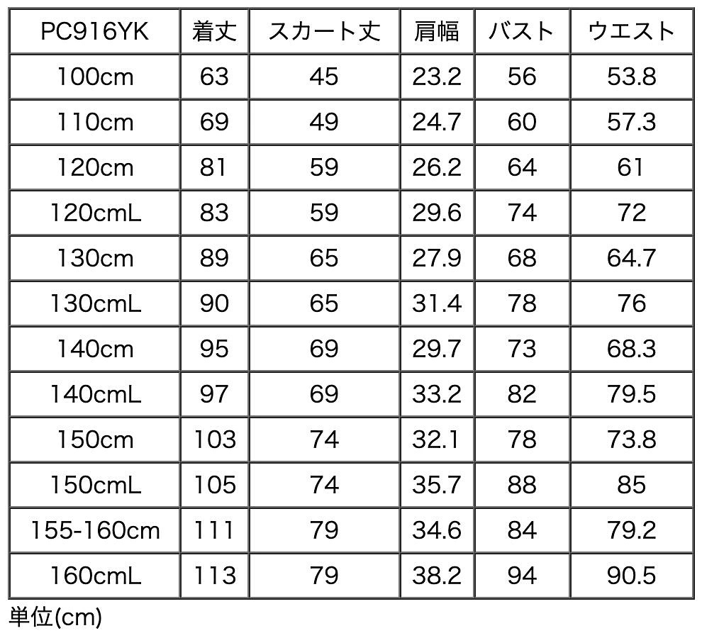 PC954サイズ表