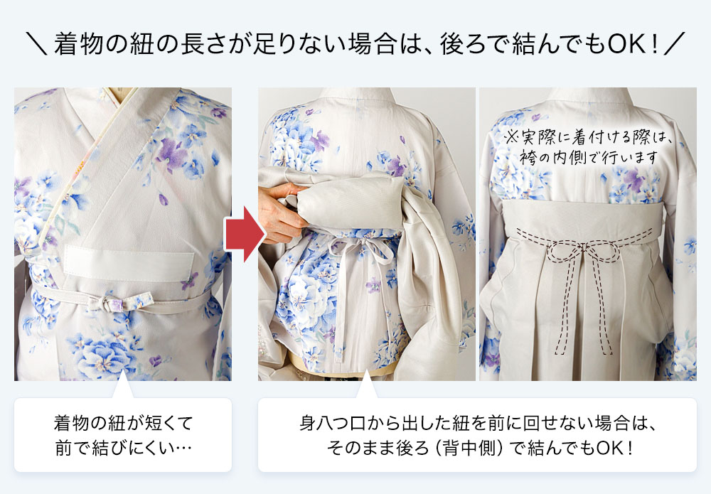着物の紐の長さが足りない場合
