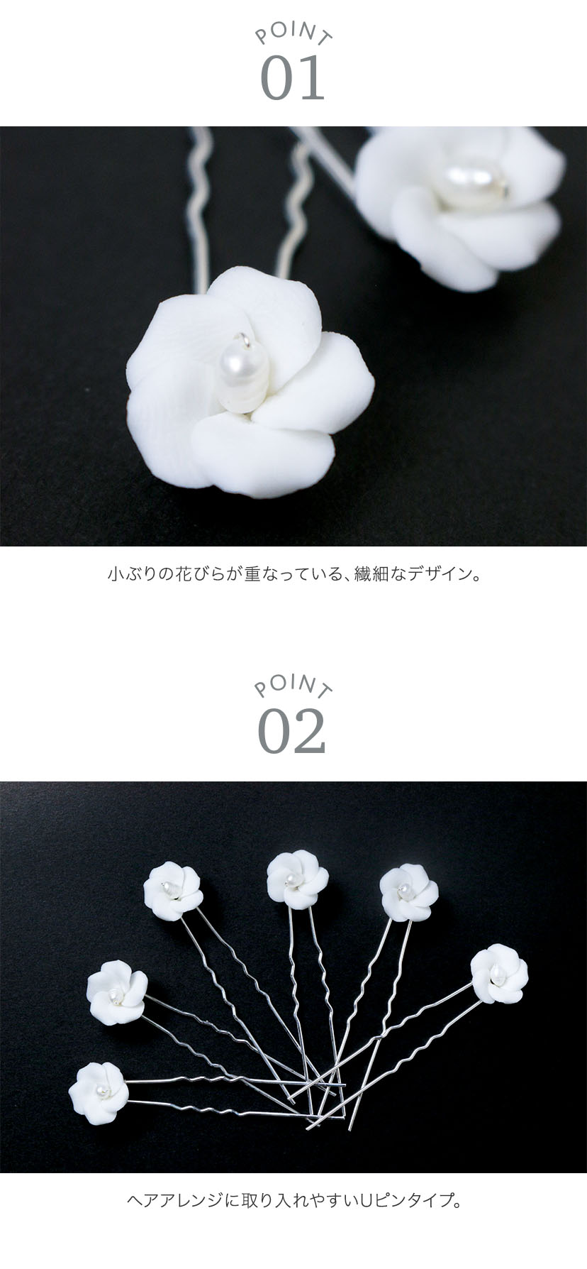 Catherine Cottage ヘアアクセサリー 白花Uピン ホワイト