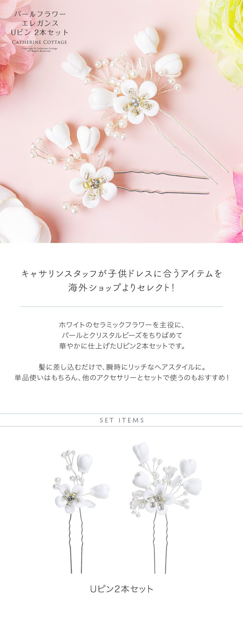 【りん様】Elizabeth Bonner 花モチーフ ヘアピン フラワーモチーフヘアピン3本セット Uピン パール ビーズ ヘア