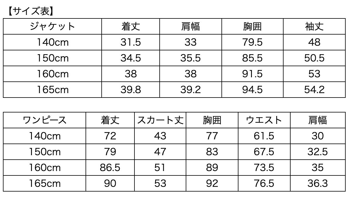 卒業式セーラーボレロセットアップチェック柄