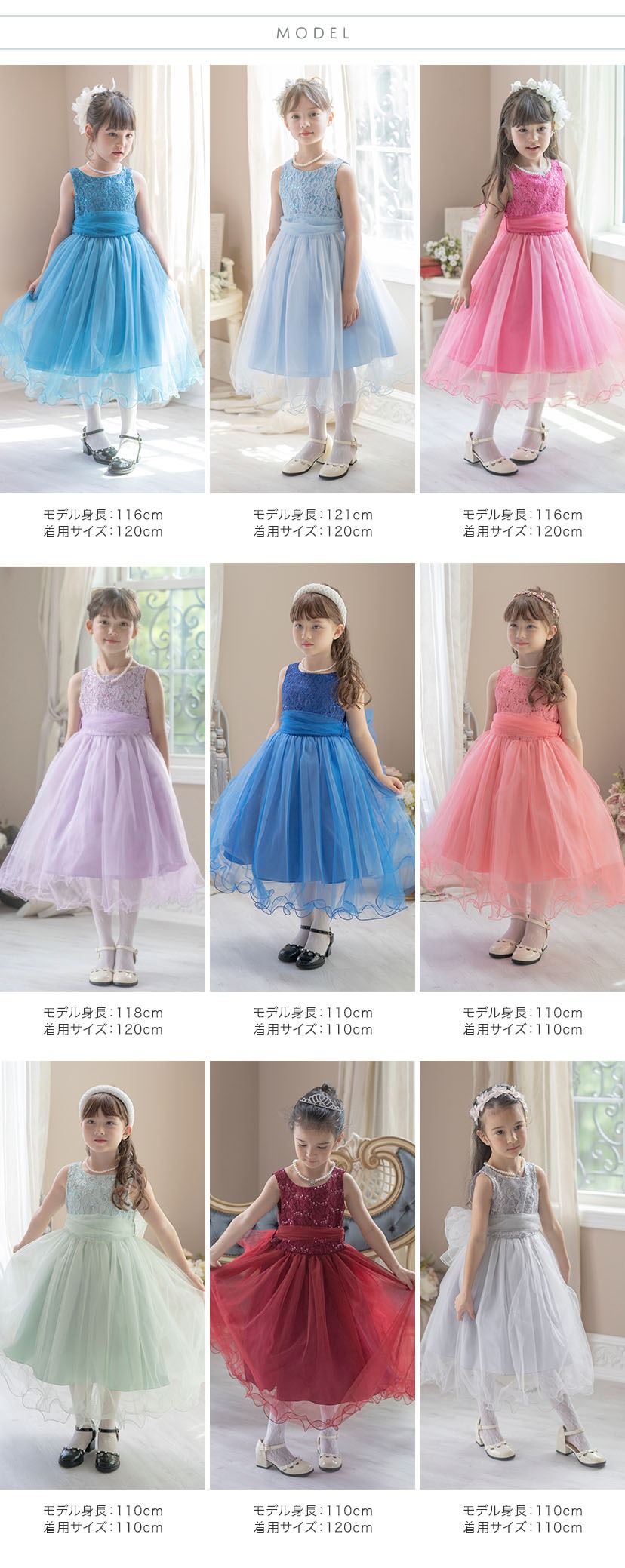 子供ドレス コーデ画像
