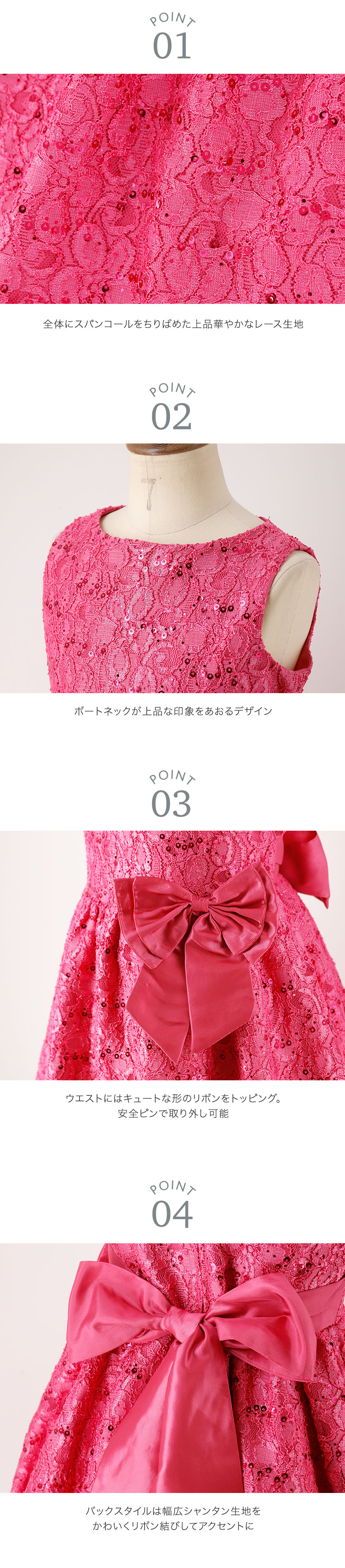 ドレスのポイント