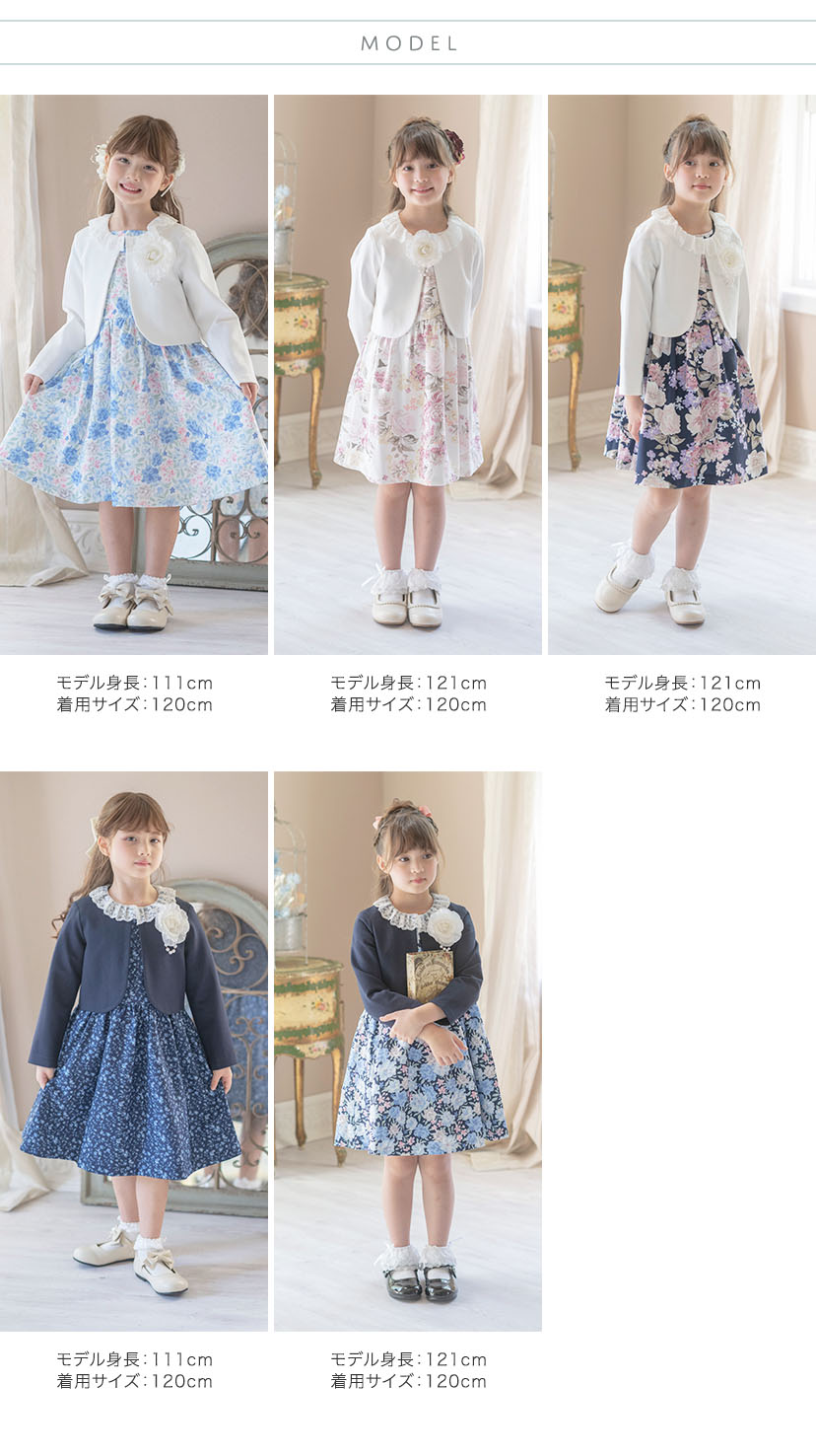 入学式 女の子 服 送料無料 花柄ワンピース＆レース襟ボレロ 