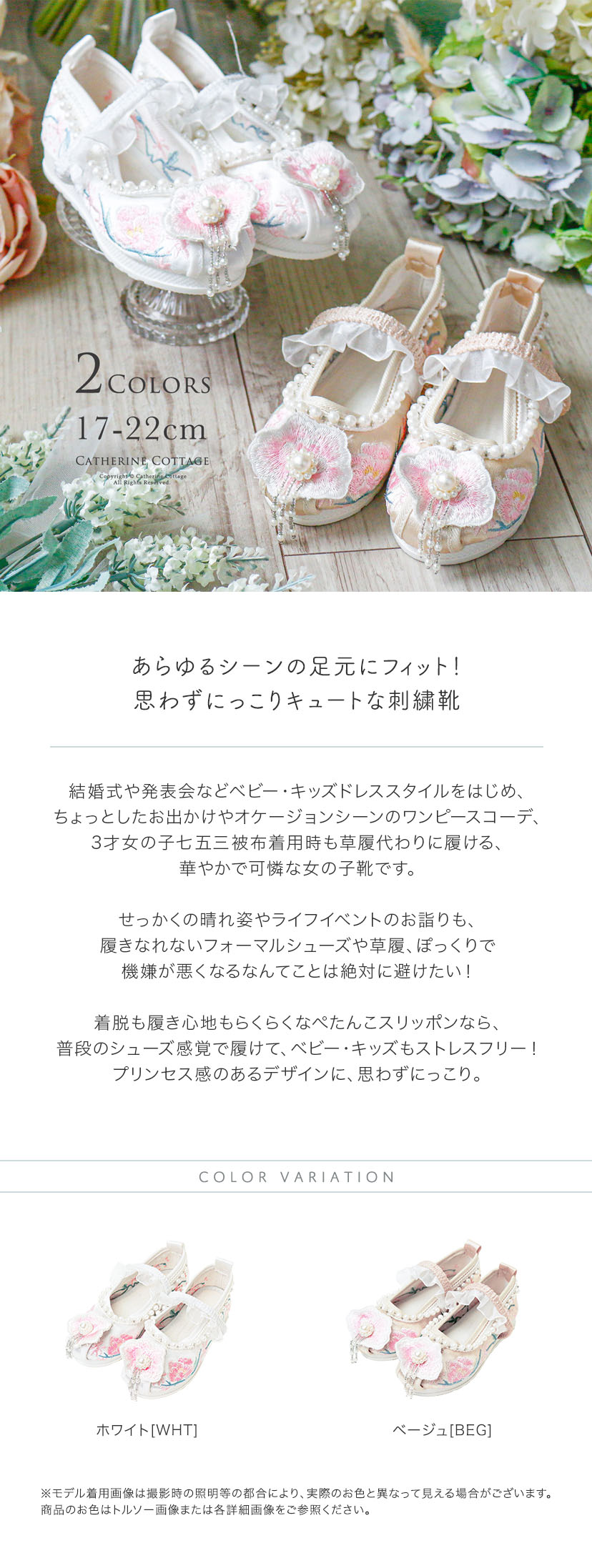 Catherine Cottage 目玉セール|キッズ 女の子 刺繍シューズ Catherine Cottage 目玉セール|キッズ 女の子 刺繍シューズ