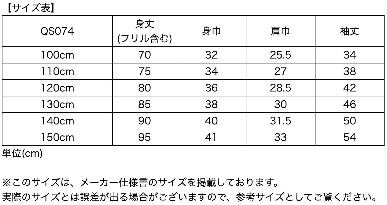 やわらか裏毛のヨークレースネグリジェ 長袖 パジャマ キッズ 女の子 ルームウェア カジュアル