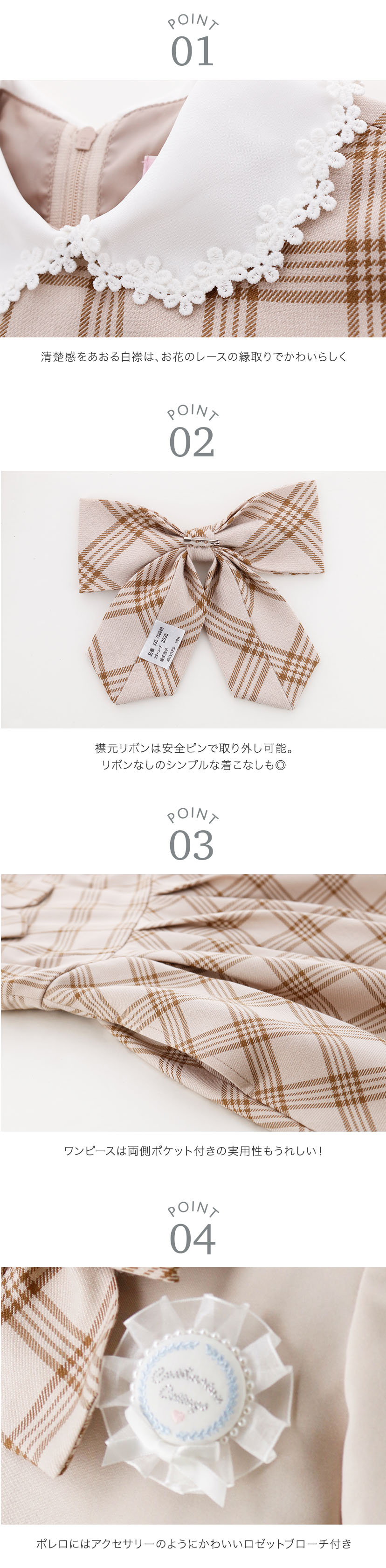 入学式 女の子スーツ 丸襟チェックワンピース＆ノーカラーボレロ アンサンブル セットアップ 白 ベージュ 水色 フォーマル 女子スーツ