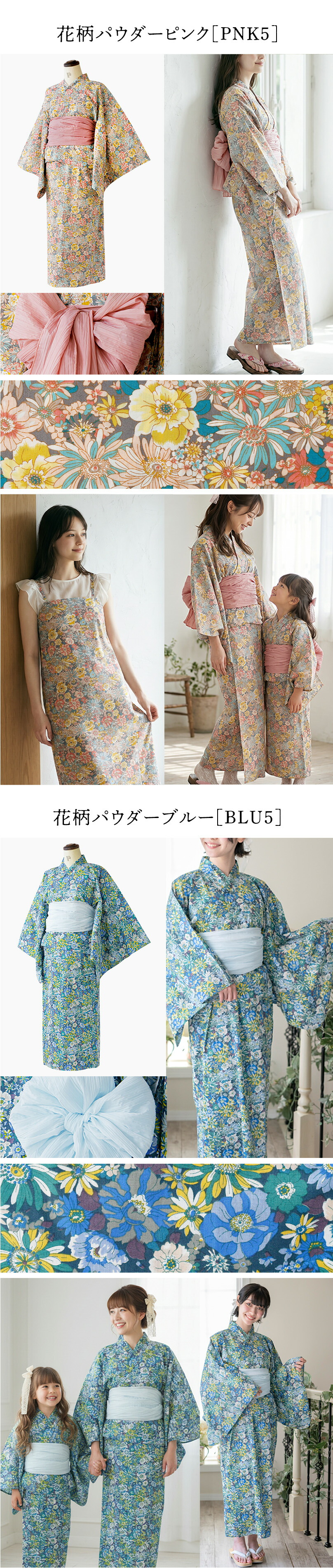 ワンピース浴衣,花柄パウダーピンク,花柄パウダーブルー 詳細画像