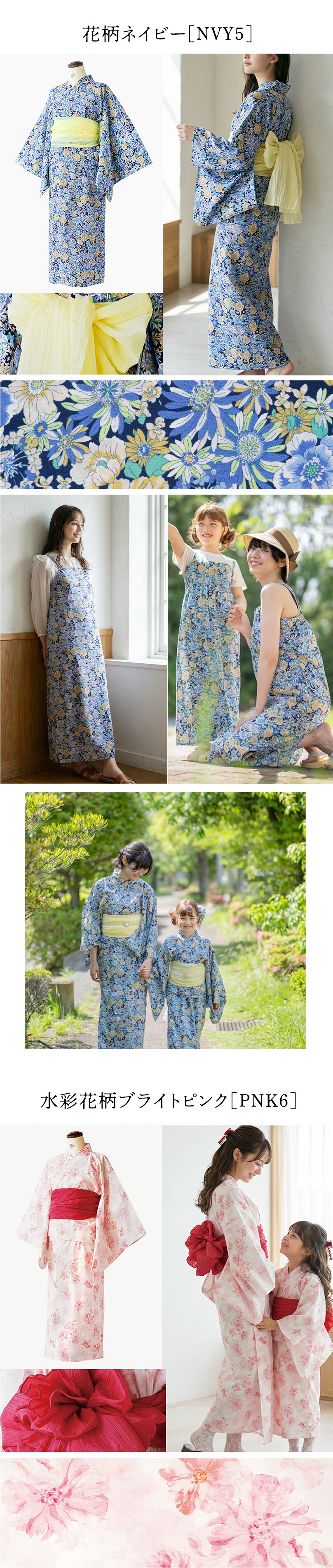 ワンピース浴衣,花柄ネイビー,水彩花柄ブライトピンク 詳細画像