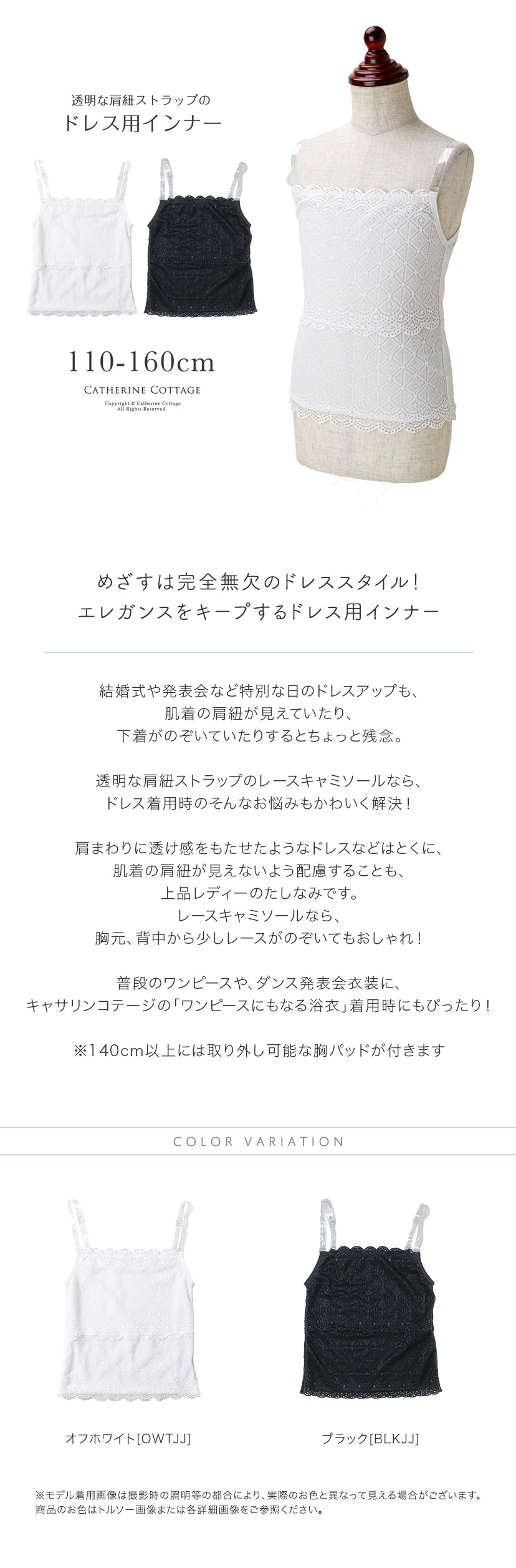 レースキャミソール ドレスインナー キッズ 女の子 肌着 キャッチコピー サムネイル