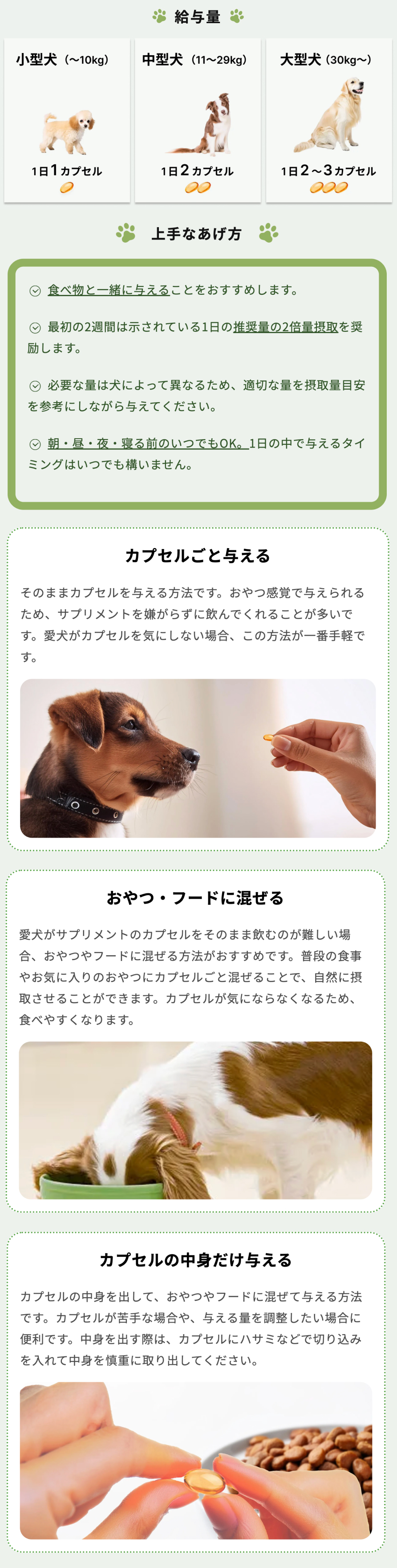 獣医師監修】犬用 ニュートリーツ バイタルズプラス オメガ3 関節皮膚
