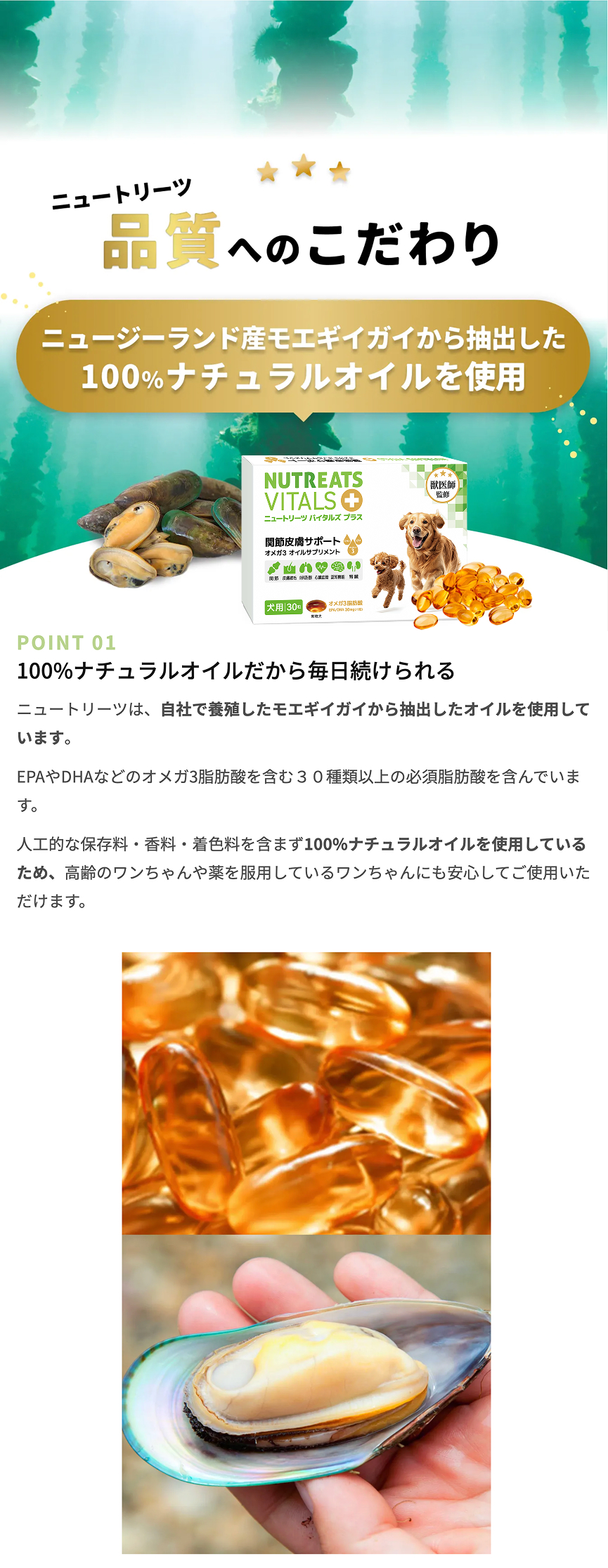 獣医師監修】犬用 ニュートリーツ バイタルズプラス オメガ3 関節皮膚