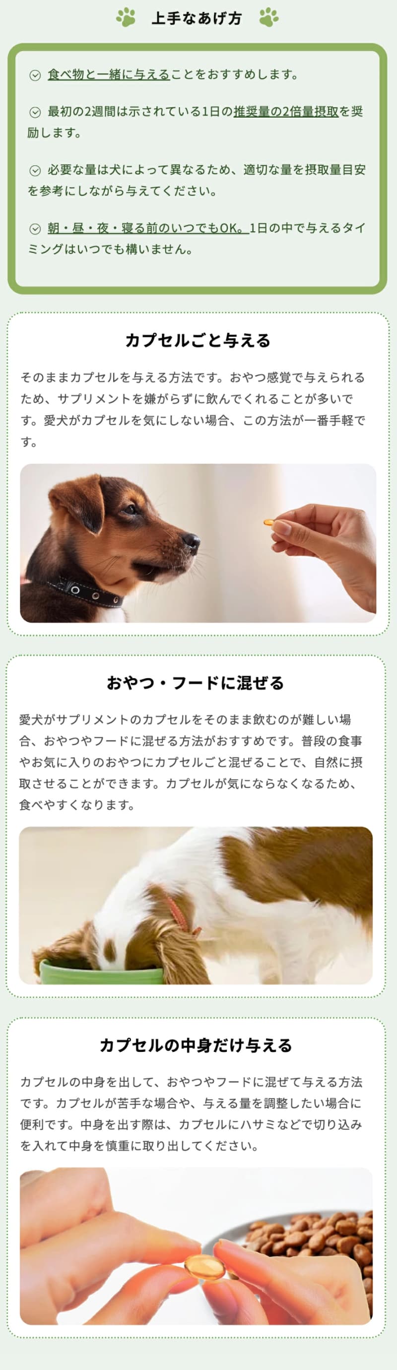獣医師監修】犬用 ニュートリーツ バイタルズプラス オメガ3 関節皮膚