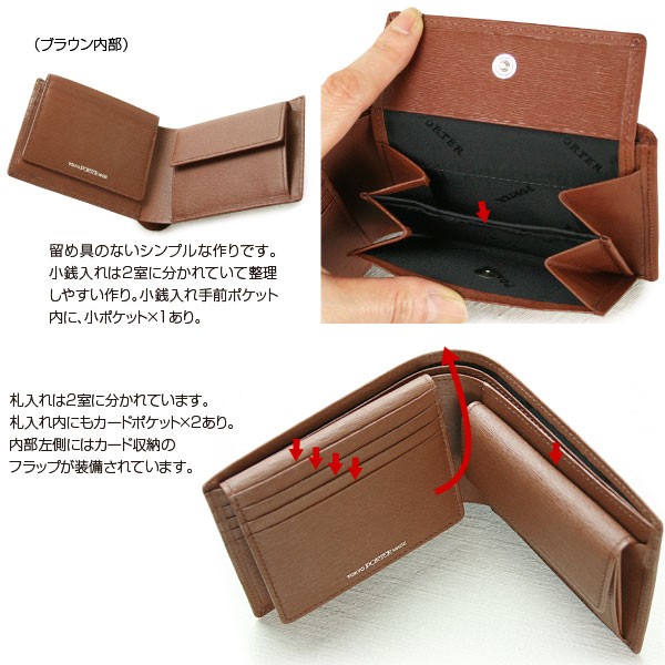 楽天市場】ポーター カレント ウォレット 052-02204 PORTER 吉田