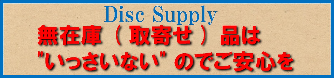 さいたまディスクサプライ ヘッダー画像