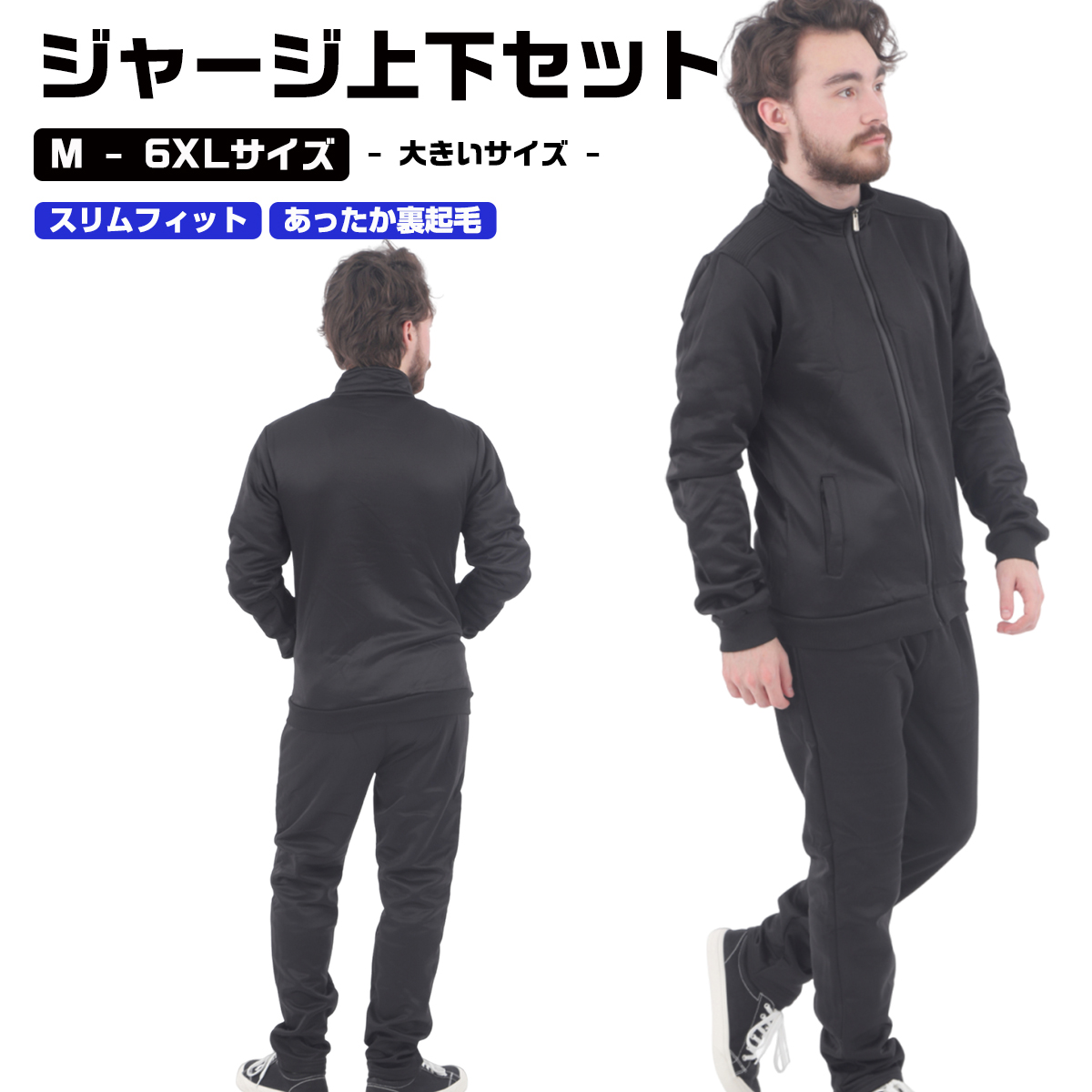 ジャージ メンズ 上下 セットアップ レディース 大きいサイズ