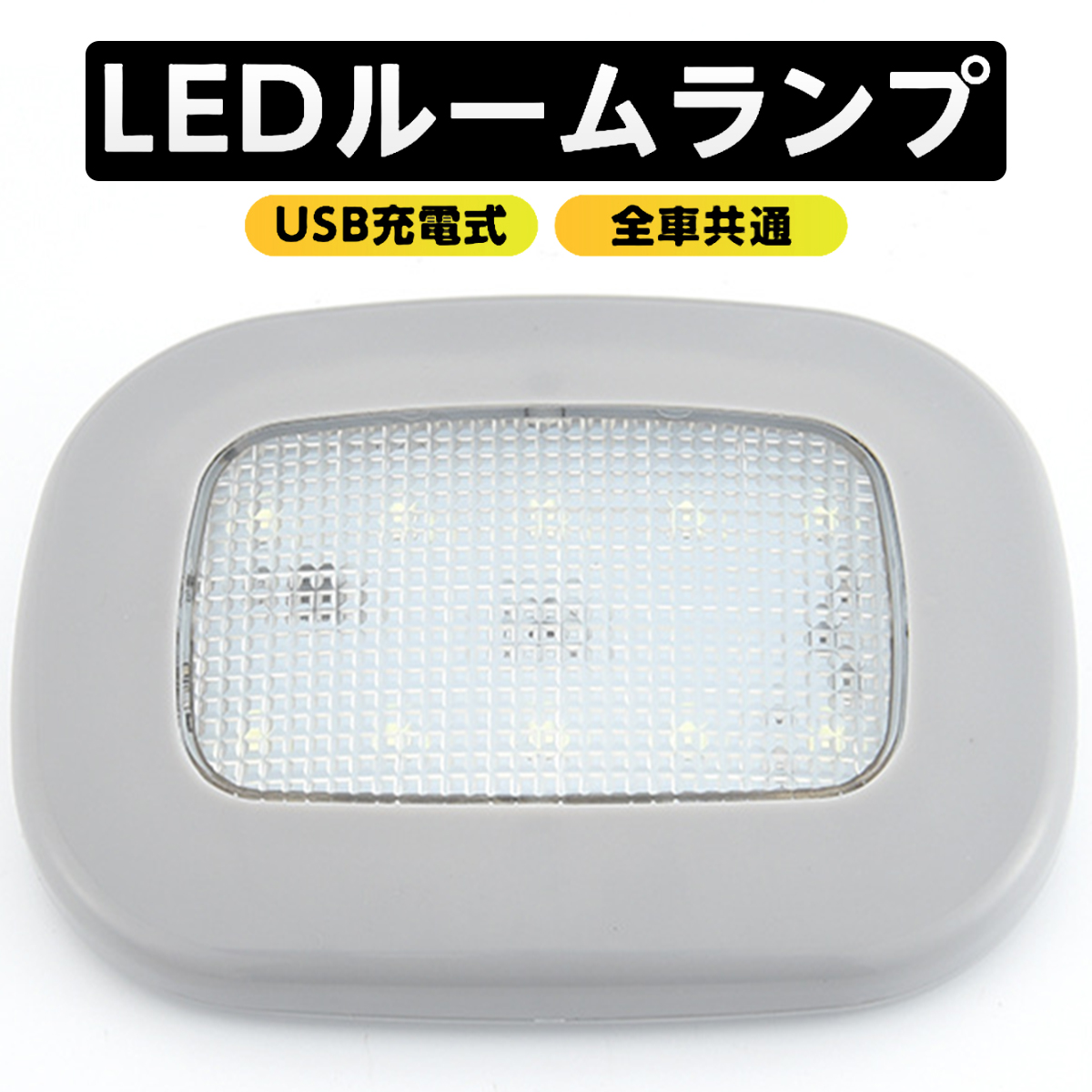 ルームランプ LED 車 増設 汎用 USBライト 車内 車内灯 イルミネーション｜caucau-store｜02