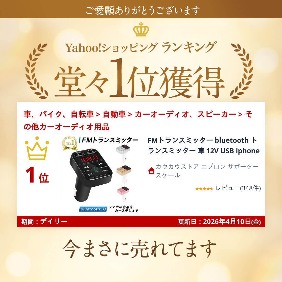 FMトランスミッター bluetooth トランスミッター 車 12V USB iphone 関連画像2