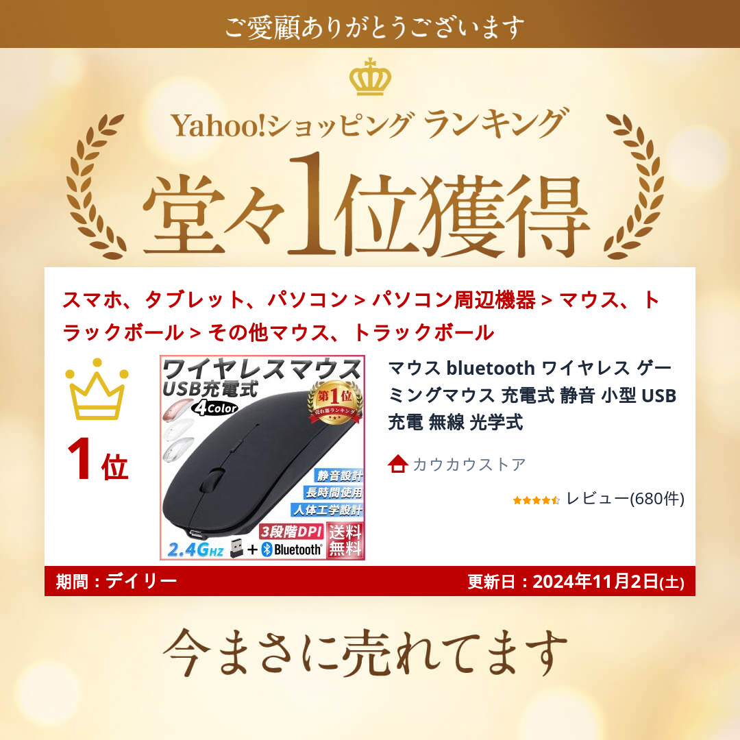 マウス bluetooth ワイヤレス ゲーミングマウス 充電式 静音 小型 USB 充電 無線 光学式 関連画像1