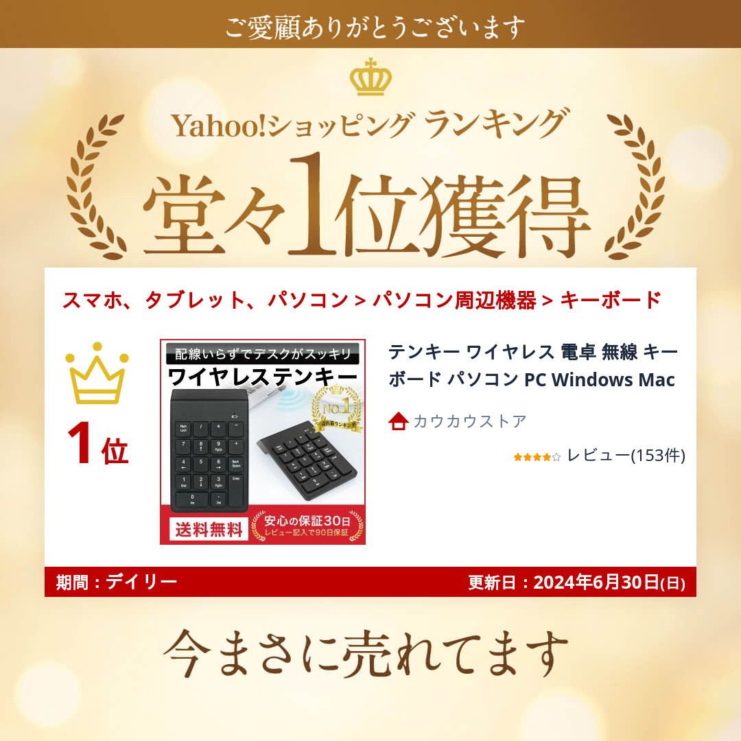 テンキー ワイヤレス 電卓 無線 キーボード パソコン PC Windows Mac 関連画像1