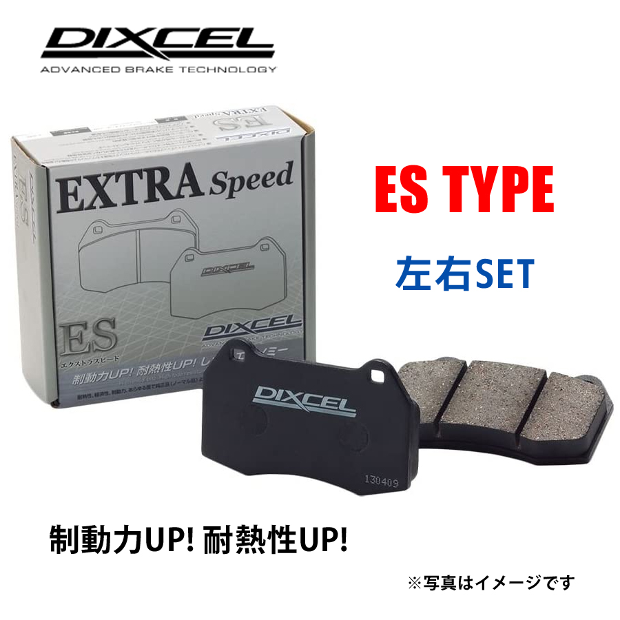 ディクセル ES type ブレーキパッド ルノー ルーテシア (クリオ) 2 2.0 RS BF4 00/05〜06/02 フロント用 ES2211524｜caucle