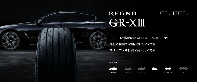 レグノ（ブリヂストン） 185/65R15 サマータイヤ 新品4本セット