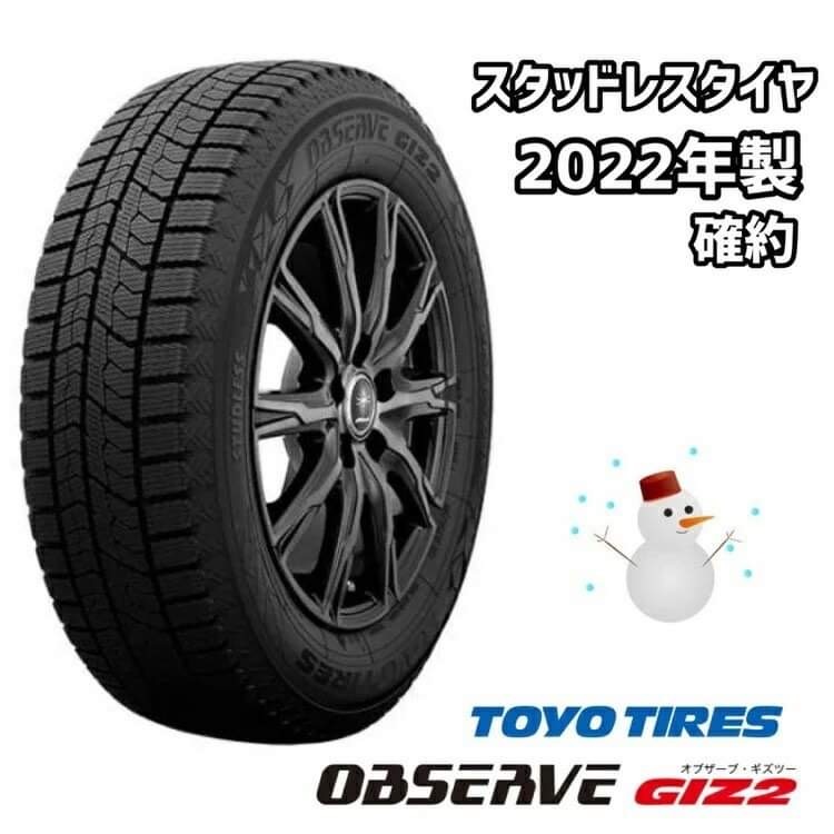 2022年製確約 165/55R15 スタッドレスタイヤ 4本セット TOYO