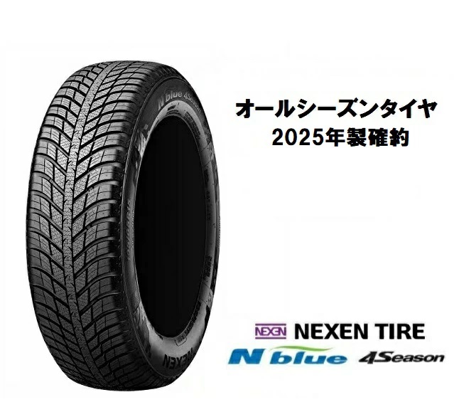 エヌブルー 2025年製 205/60R16 オールシーズンタイヤ 4本セット NEXEN