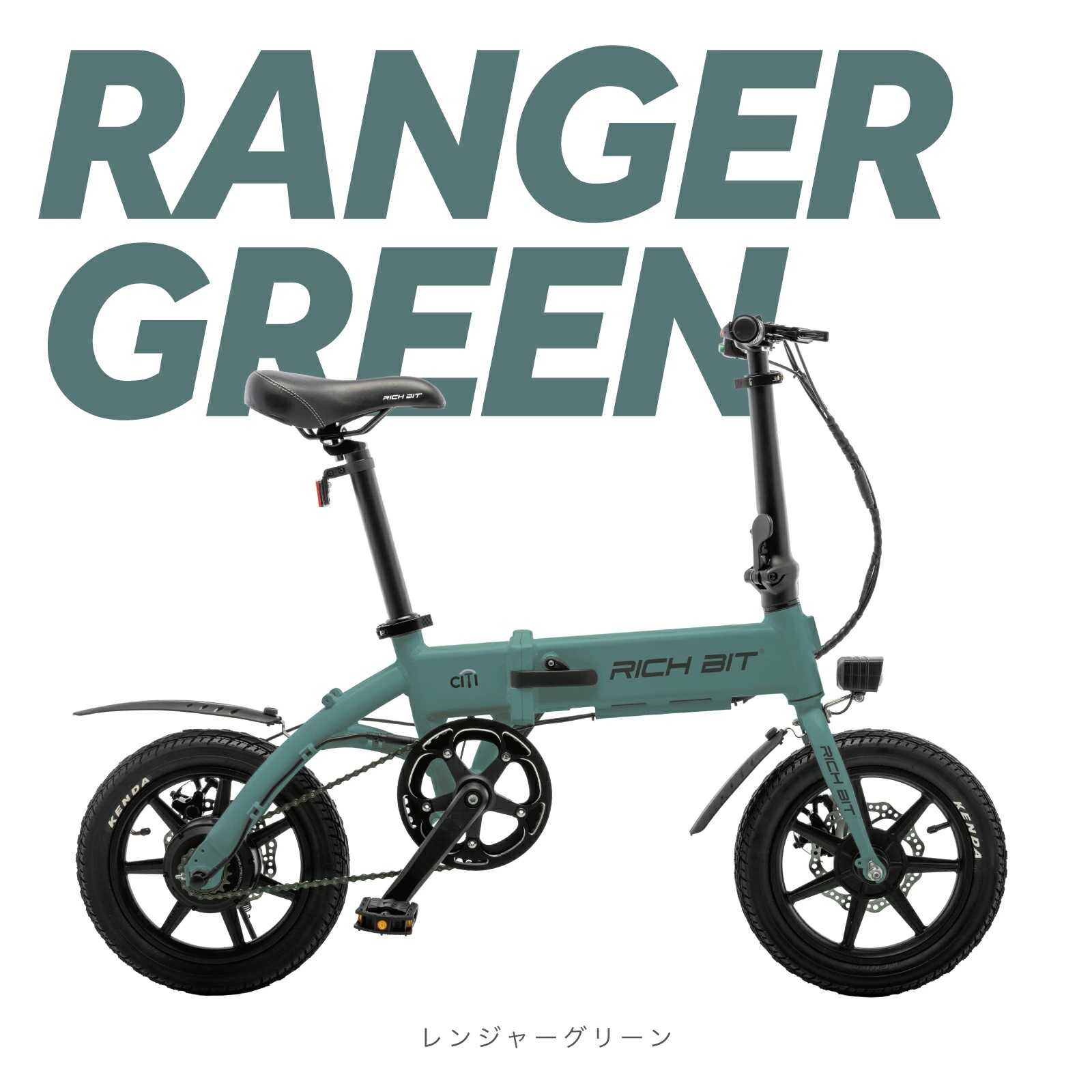 電動アシスト自転車 RICHBIT CITY ASSIST | 電動自転車 小型