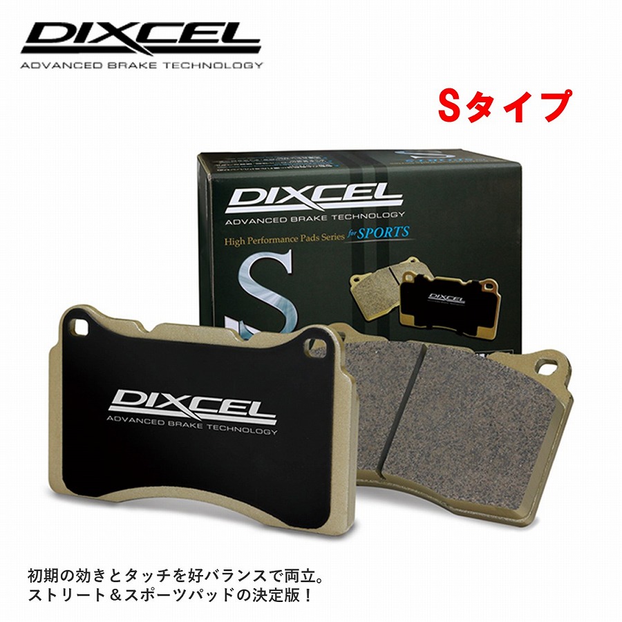 ディクセル S type 左右セット ホンダ N-BOX / N-BOXカスタム JF1 11/12〜13/12 NA 車台No.→1400000 フロント用 S-331118 S331118｜caucle