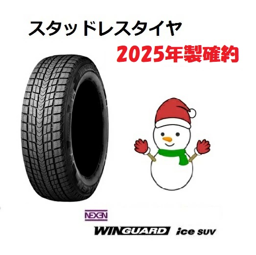 225 60 17 スタッドレス② 225/60r17 スタッドレス 新品4本セット 商品一覧 - コニシタイヤ Yahoo