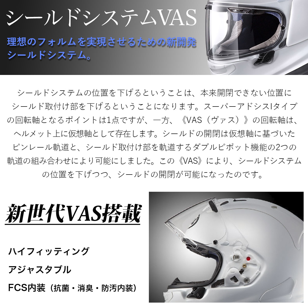 アライ ヘルメット RX7X arai アールエックスセブンエックス シールドシステム VAS ヴァス PB-SNC2 【側頭部 4mm 調整可  オプション不要】 バイク用品 M L XL : arai-001 : カヴァティーナ レディース通販館 - 通販 - Yahoo!ショッピング