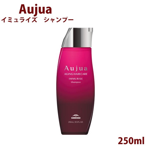 Aujua ミルボン オージュア イミュライズ シャンプー 250ml ボトル