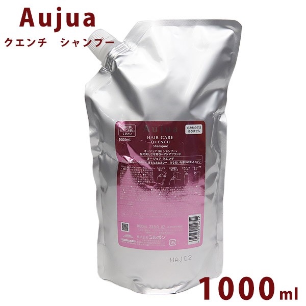 オージュア クエンチトリートメント1.8 業務用詰め替え定価¥14620